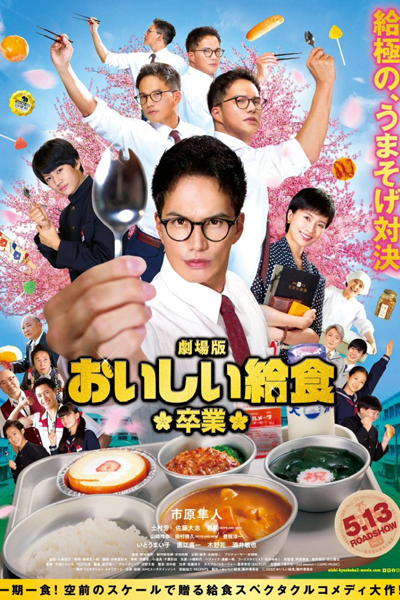 Watch the latest show School Meals Time Graduation with English subtitles for free in Asiaflix