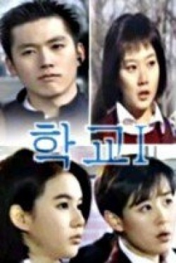 Watch the latest show School with English subtitles for free in Asiaflix