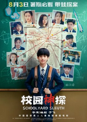 Watch the latest show Schoolyard Sleuth with English subtitles for free in Asiaflix