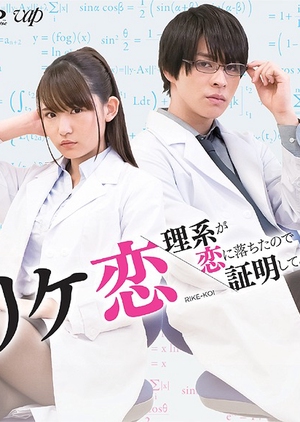 Watch the latest show Science Fell in Love with English subtitles for free in KissAsian