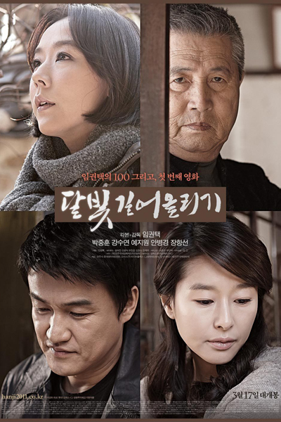 Watch the latest show Scooping Up the Moonlight with English subtitles for free in Asiaflix