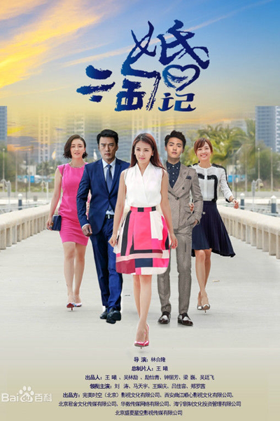 Watch the latest show Scouring Marriage with English subtitles for free in Asiaflix