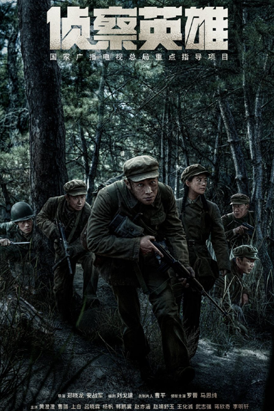 Watch the latest show Scout Hero with English subtitles for free in Asiaflix