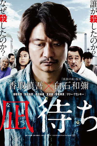 Watch the latest show Sea of Revival with English subtitles for free in Asiaflix