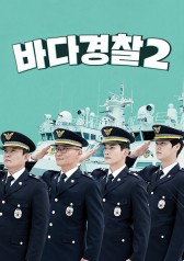 Watch the latest show Sea Police 2 with English subtitles for free in Asiaflix