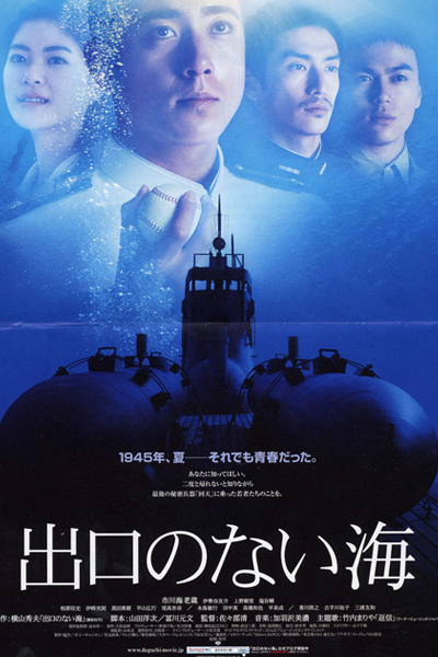Watch the latest show Sea Without Limit with English subtitles for free in Asiaflix