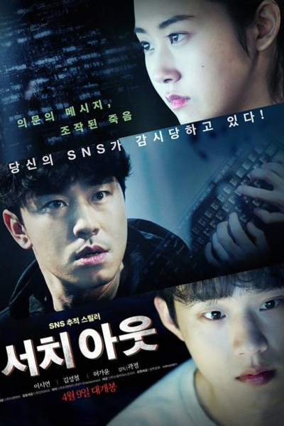 Watch the latest show Search Out with English subtitles for free in Asiaflix