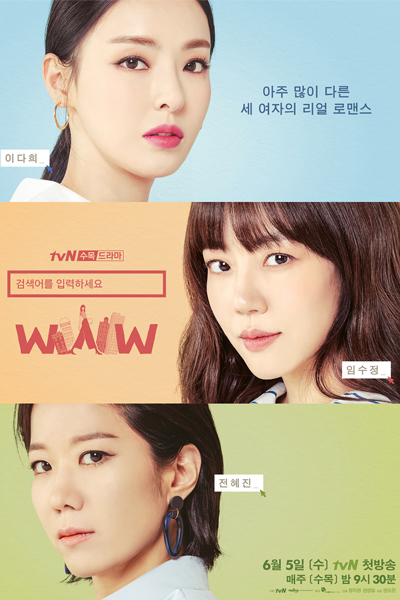 Watch the latest show Search: WWW with English subtitles for free in Asiaflix