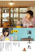 Watch the latest show Sea's Lid with English subtitles for free in Asiaflix