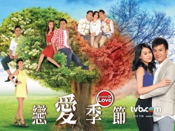 Watch the latest show Season of Love with English subtitles for free in Asiaflix