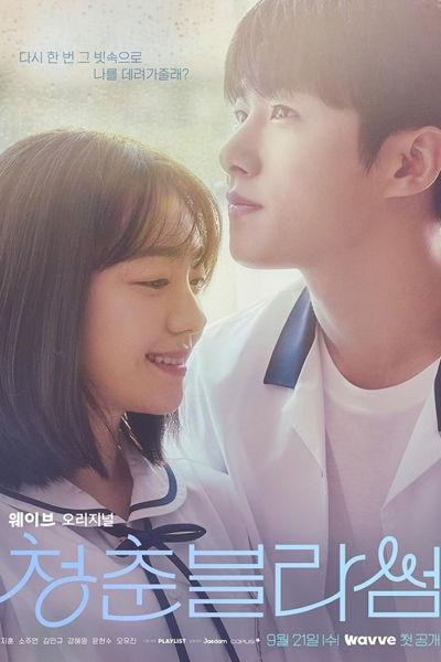 Watch the latest show Seasons of Blossom with English subtitles for free in Asiaflix