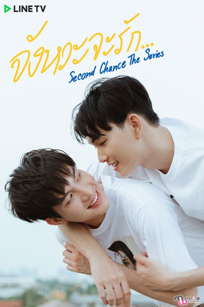 Watch the latest show Second Chance with English subtitles for free in Asiaflix