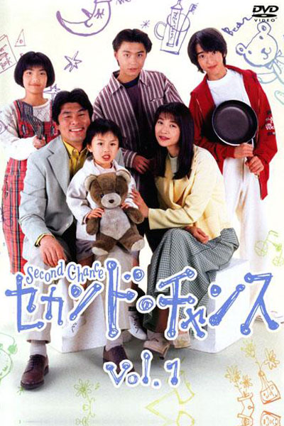 Watch the latest show Second Chance with English subtitles for free in Asiaflix