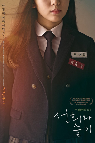 Watch the latest show Second Life with English subtitles for free in Asiaflix