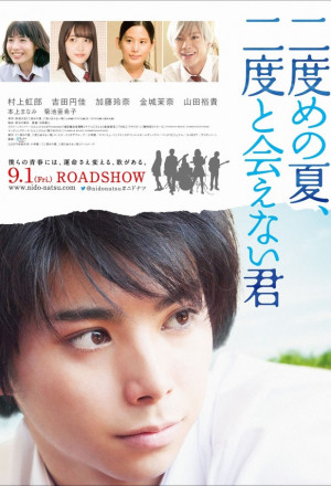 Watch the latest show Second Summer, Never See You Again with English subtitles for free in KissAsian