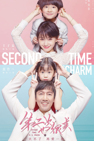 Watch the latest show Second Time Is a Charm with English subtitles for free in Asiaflix