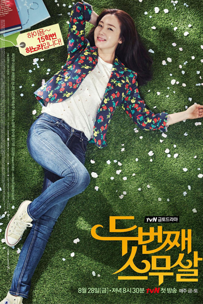 Watch the latest show Second Time Twenty Years Old with English subtitles for free in Asiaflix