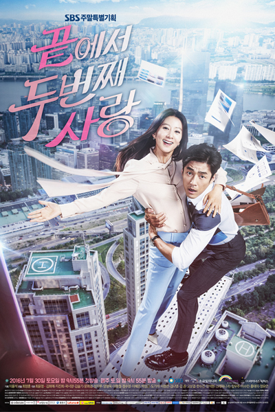Watch the latest show Second to Last Love with English subtitles for free in Asiaflix