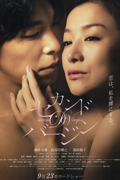 Watch the latest show Second Virgin with English subtitles for free in Asiaflix