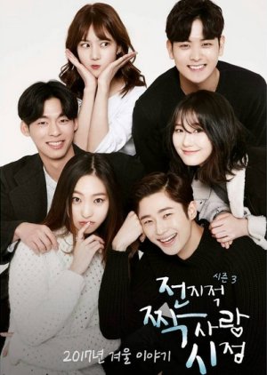 Watch the latest show Secret Crushes: Season 3 with English subtitles for free in KissAsian
