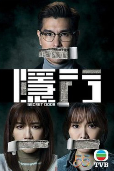 Watch the latest show Secret Door with English subtitles for free in Asiaflix