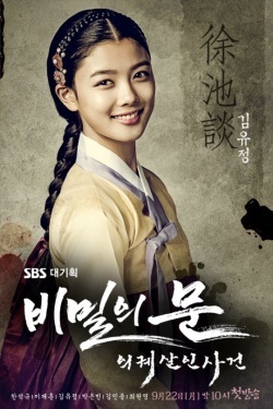 Watch the latest show Secret Door with English subtitles for free in Asiaflix