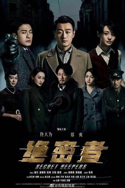 Watch the latest show Secret Keepers with English subtitles for free in Asiaflix