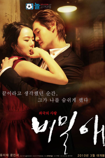 Watch the latest show Secret Love with English subtitles for free in Asiaflix