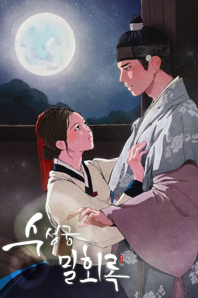 Watch the latest show Secret Memoirs of the Suseong Palace with English subtitles for free in Asiaflix