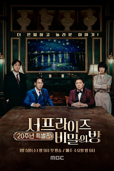 Watch the latest show Secret Room with English subtitles for free in Asiaflix