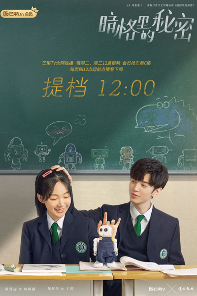 Watch the latest show Secrets in the Lattice with English subtitles for free in Asiaflix