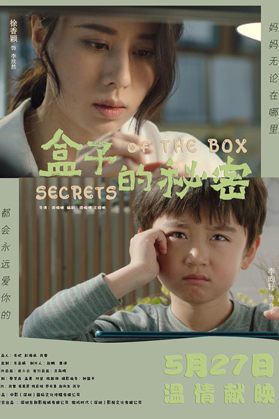 Watch the latest show Secrets of the Box with English subtitles for free in Asiaflix