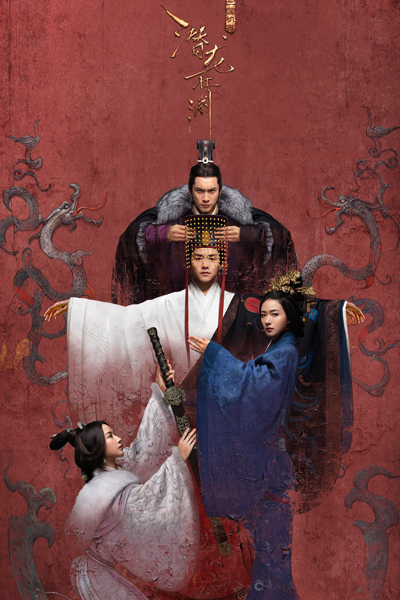 Watch the latest show Secrets of Three Kingdoms with English subtitles for free in Asiaflix