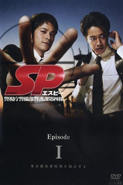 Watch the latest show Security Police with English subtitles for free in Asiaflix