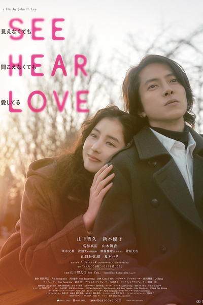 Watch the latest show See Hear Love: Mienakute mo Kikoenakute mo Aishiteru with English subtitles for free in Asiaflix
