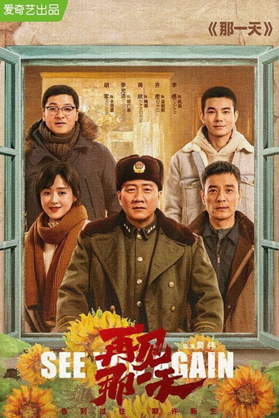 Watch the latest show See You Again with English subtitles for free in Asiaflix