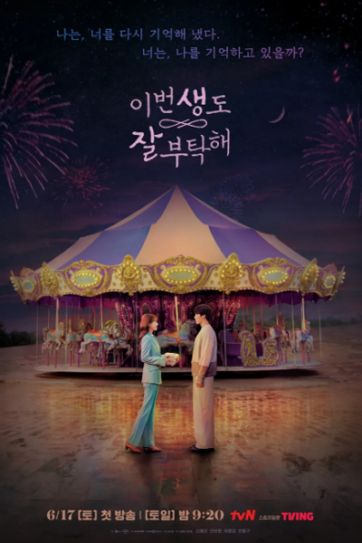 Watch the latest show See You in My 19th Life with English subtitles for free in Asiaflix