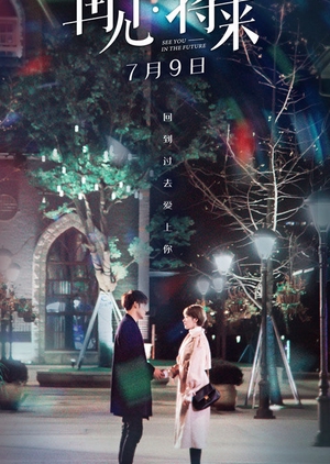 Watch the latest show See You In The Future with English subtitles for free in Asiaflix