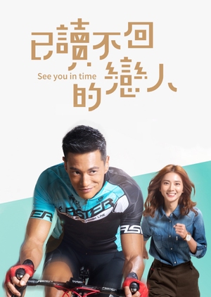 Watch the latest show See You in Time with English subtitles for free in KissAsian