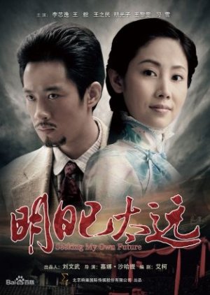 Watch the latest show Seeking My Own Future with English subtitles for free in KissAsian