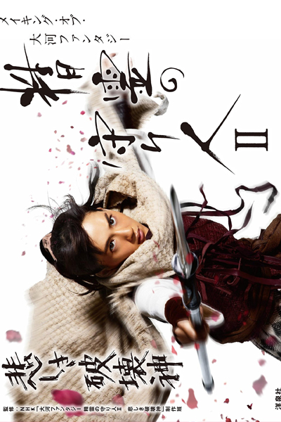 Watch the latest show Seirei no Moribito Season 2 with English subtitles for free in Asiaflix