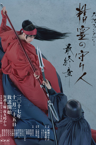 Watch the latest show Seirei no Moribito Season 3 with English subtitles for free in Asiaflix