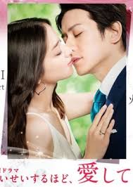 Watch the latest show Seisei Suruhodo, Aishiteru with English subtitles for free in Asiaflix