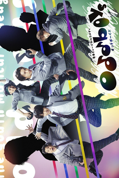 Watch the latest show Seishun Musical Comedy Oddboys with English subtitles for free in Asiaflix