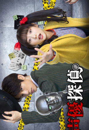 Watch the latest show Seiyuu Tantei with English subtitles for free in KissAsian