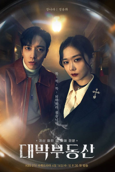 Watch the latest show Sell Your Haunted House with English subtitles for free in Asiaflix