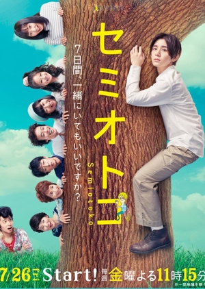 Watch the latest show Semi Otoko with English subtitles for free in KissAsian