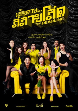Watch the latest show Sen Tai Salai Sode with English subtitles for free in Asiaflix