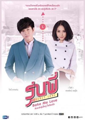 Watch the latest show Senior Secret Love: Bake Me Love with English subtitles for free in KissAsian
