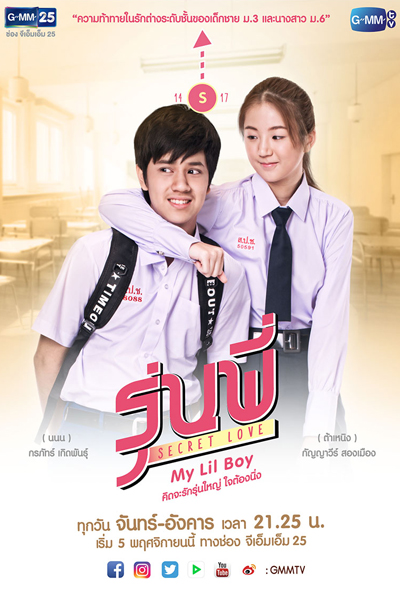 Watch the latest show Senior Secret Love: My Lil Boy with English subtitles for free in Asiaflix